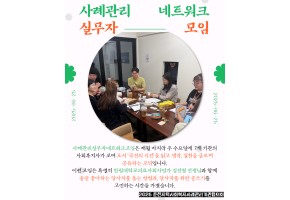 2025년 6월 사례관리 실무자 네트워크 모임 도서 '곡선의 시선 : 술 좋아하는 이를 응원하는 사회사업가' 편을 읽고