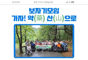 [보자기모임] 홍천 수타사 생태숲공원 숲체험