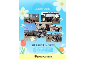 2025년 그룹재활운동