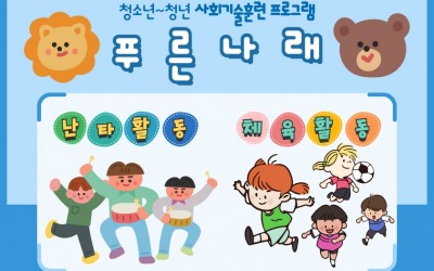 푸른나래 메인사진입니다.
